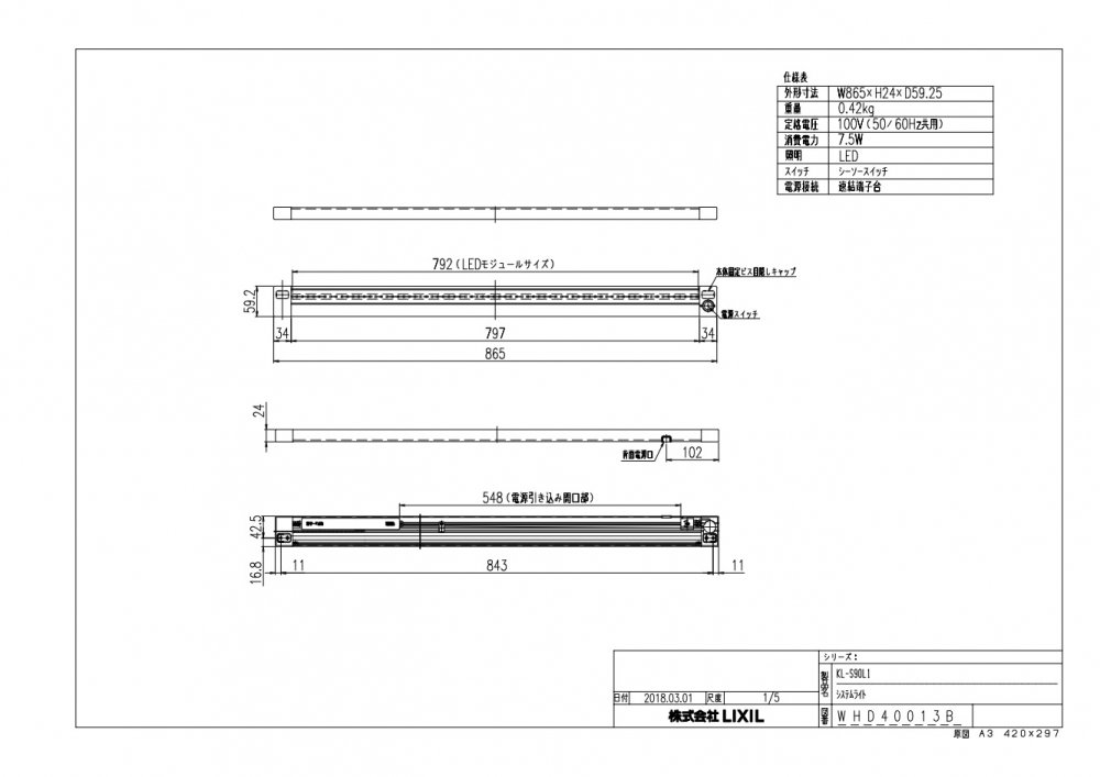 オプション リクシル シエラ KL-S90L1 システムライト LEDタイプ 送料別