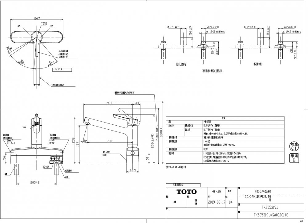 キッチン水栓 TOTO製（TOTO）TKS05319J GGシリーズ 台付シングル混合水栓 一般地用