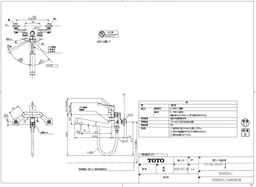 キッチン水栓 TOTO製（TOTO）TKS05314J GGシリーズ 壁付シングル混合水栓 一般地・寒冷地共用