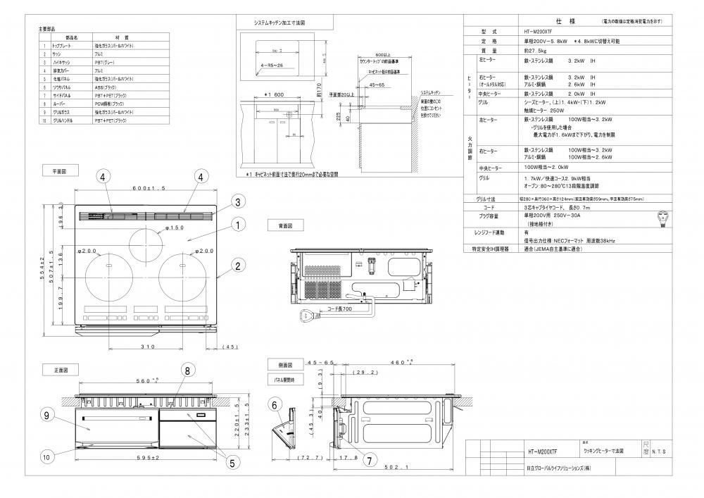 IHクッキングヒーター 日立製（HITACHI）HT-M200XTF(W) 幅60cm パールホワイト 3口IH オールメタル対応