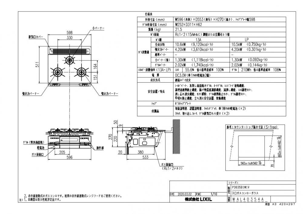 リンナイ Rinnai ドッキングコンロ オーブン皿 074-005-000 通販