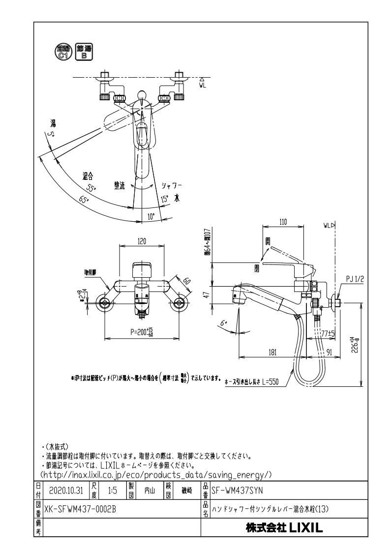 キッチン水栓 INAX製（LIXIL） SF-WM437SYN クロマーレS(エコハンドル)ハンドシャワー付シングルレバー混合水栓 寒冷地用