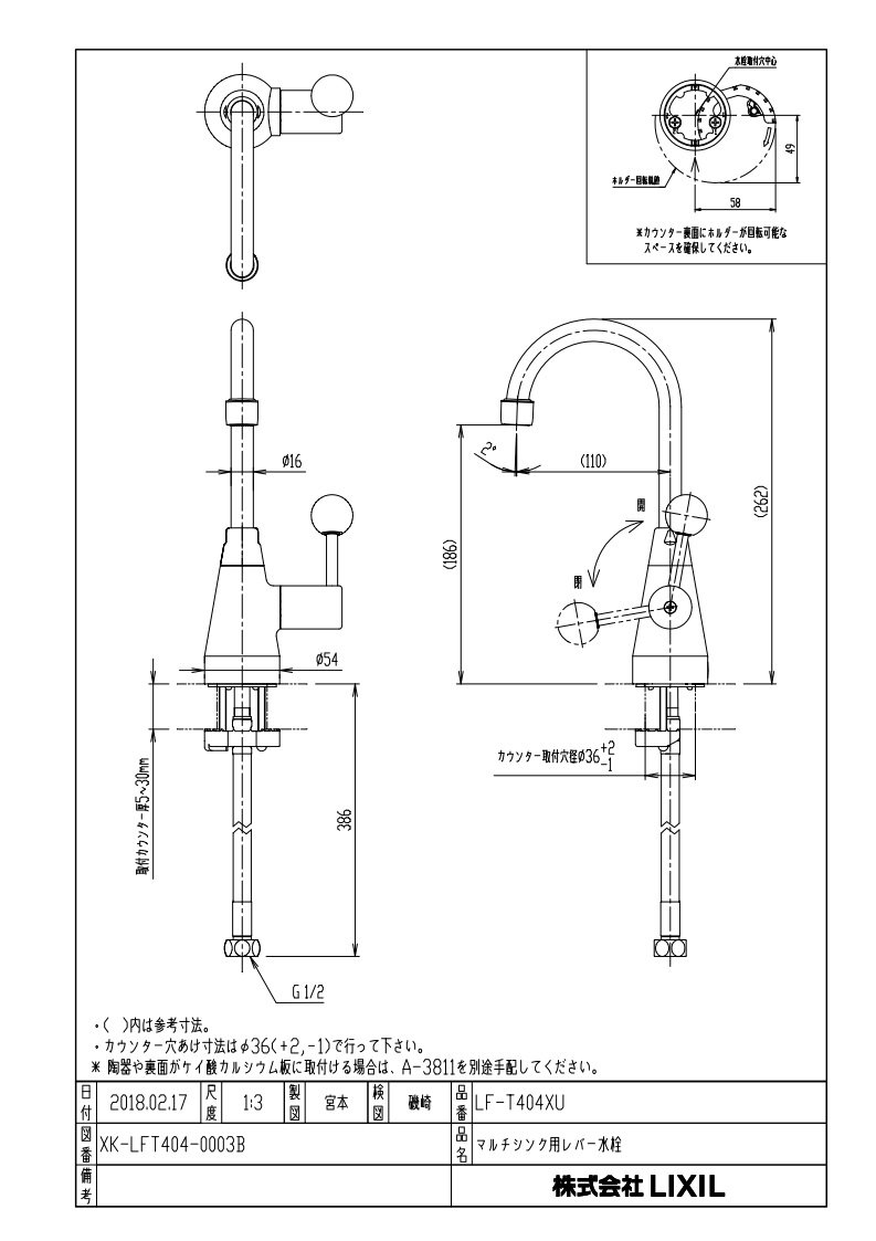 キッチン水栓 INAX製（LIXIL） LF-T404XU 立水栓 一般地用