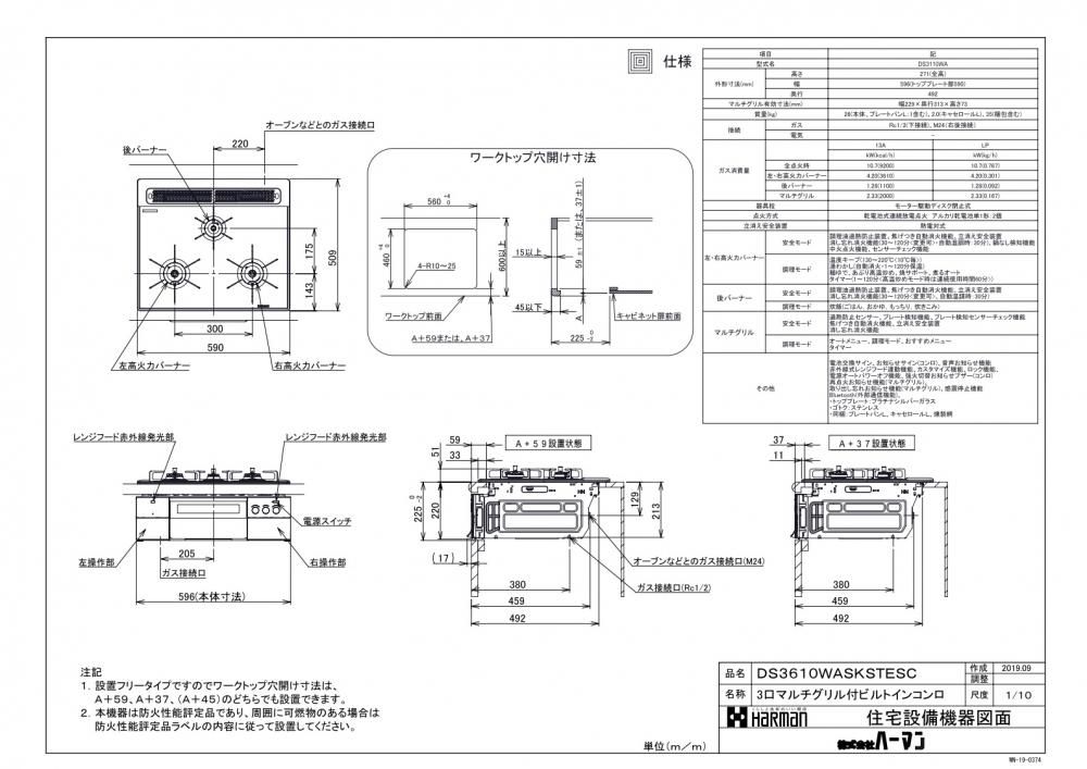 ガスコンロ ハーマン製(HARMAN)DS3610WASKSTESC PROGRE ガスコンロ ハーマン製(HARMAN)DS3610WASKSTESC PROGRE