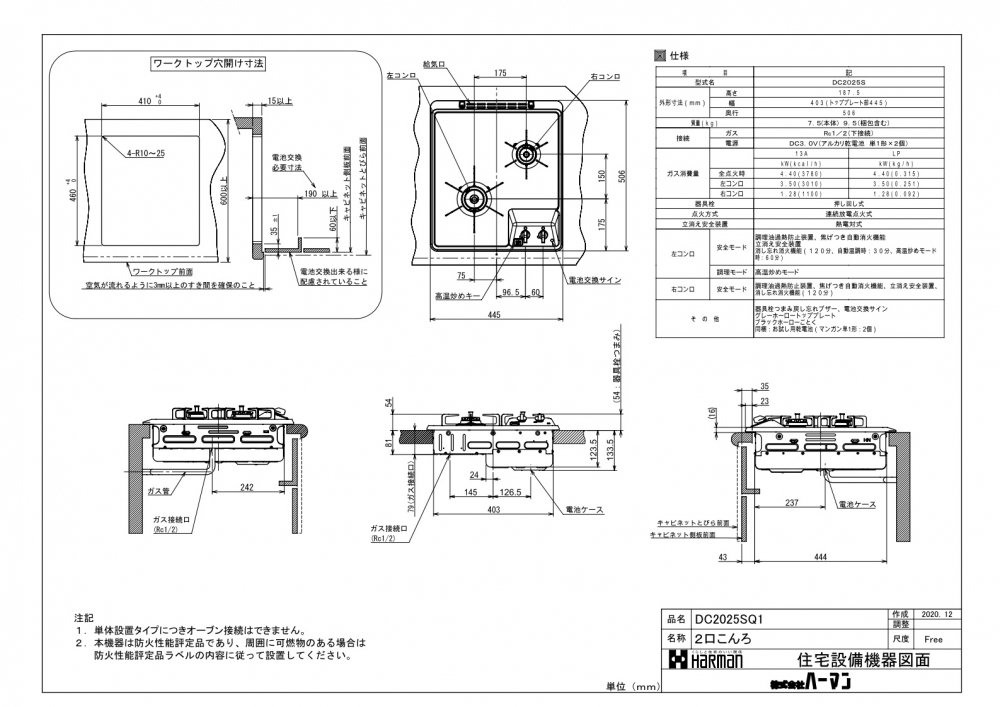 新品】 HARMAN ハーマン ガスコンロ DC2025SQ1 12A13A グレー