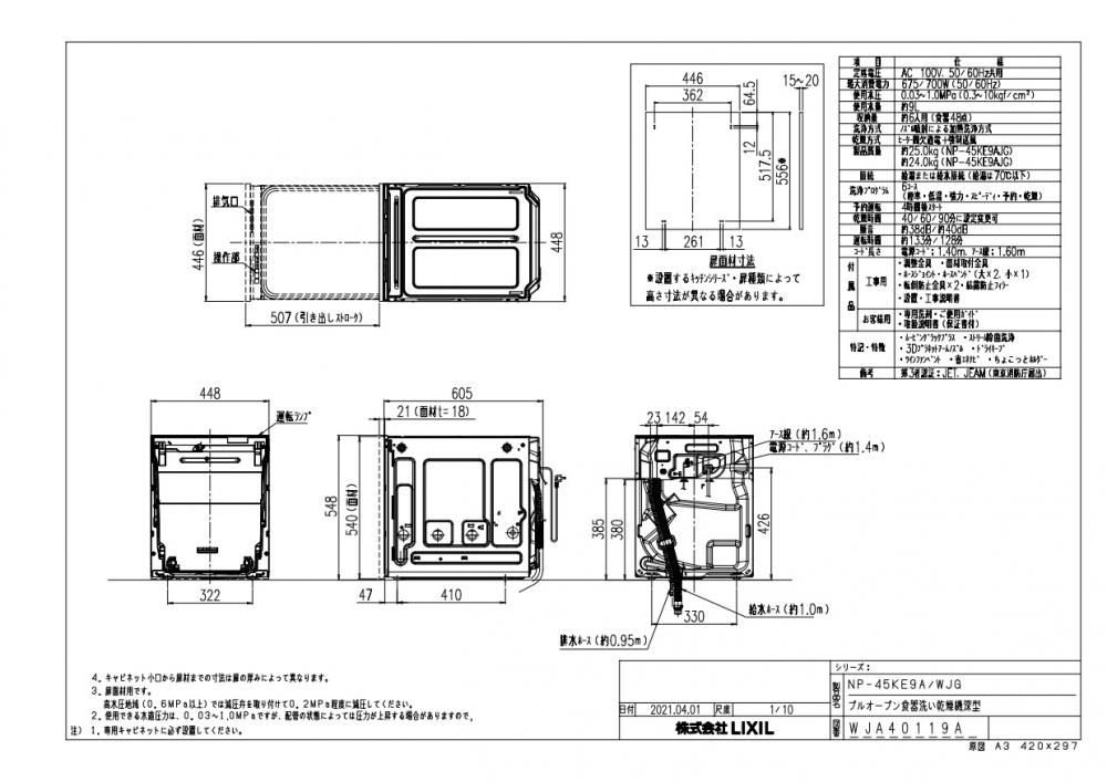 電気食洗機 パナソニック 2020年製(B9-26) - その他