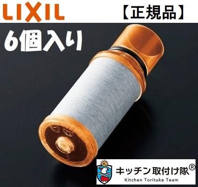 リクシル　INAX JF-54-S 純正品　浄水器カートリッジ 6個入り リクシルINAX JF-54-S 純正品浄水器カートリッジ 6個入り
