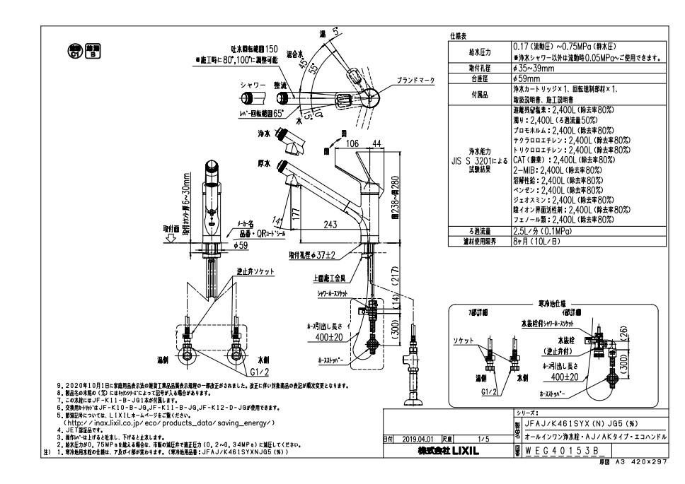 2022新作 Jet浄水器内蔵型シングルレバー混合水栓