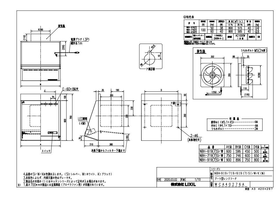 富士工業製(LIXIL) NBH-9197WT 間口90cm ホワイト 壁付用(I型 富士工業製(LIXIL) NBH-9197WT 間口90cm ホワイト 壁付用(I型