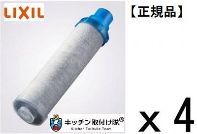 INAX 浄水器カートリッジ JF-K11-A 4個セット