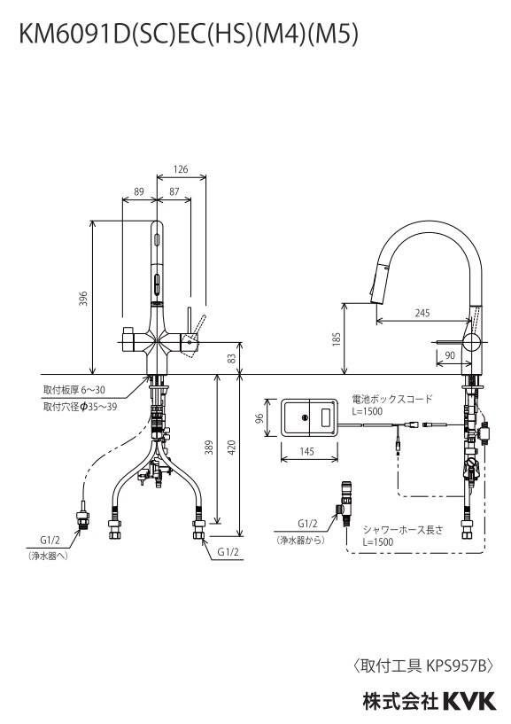 浄水器 KVK製（KVK）KM6091DEC ビルトイン浄水器用シングルシャワー付混合栓（センサー）一般地用