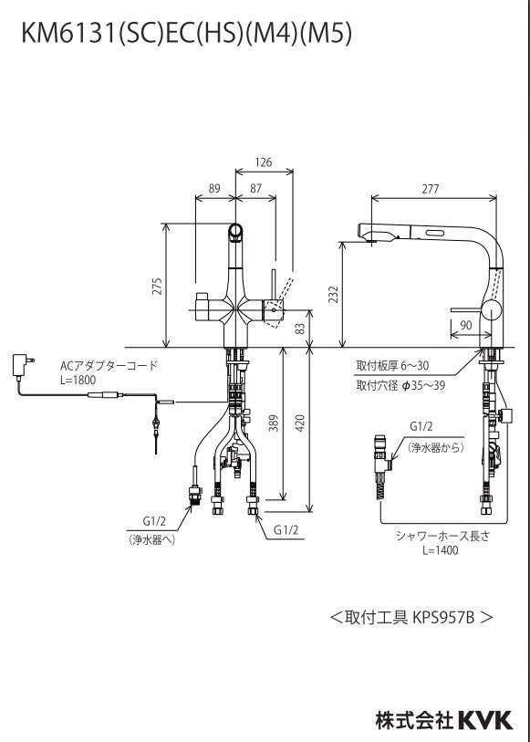 KM908 KVK 流し台用シングルレバー式シャワー付混合栓  - 1
