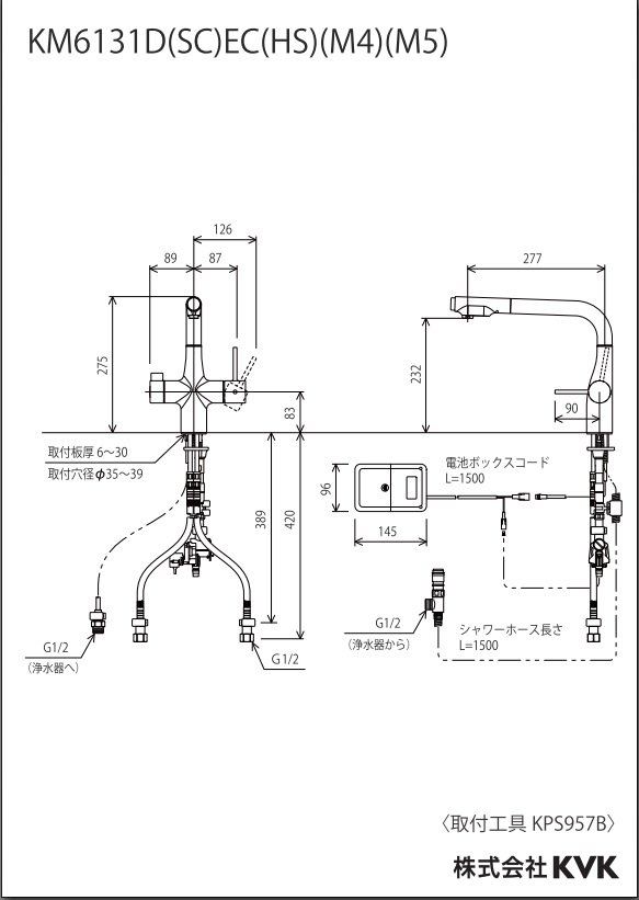 浄水器 KVK製（KVK）KM6131DECHS ビルトイン浄水器用シングルシャワー付混合栓（センサー）一般地用