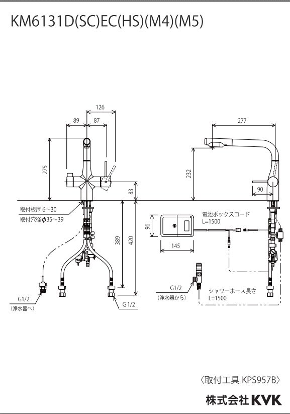 浄水器 KVK製（KVK）KM6131DECM4 ビルトイン浄水器用シングルシャワー付混合栓（センサー）一般地用
