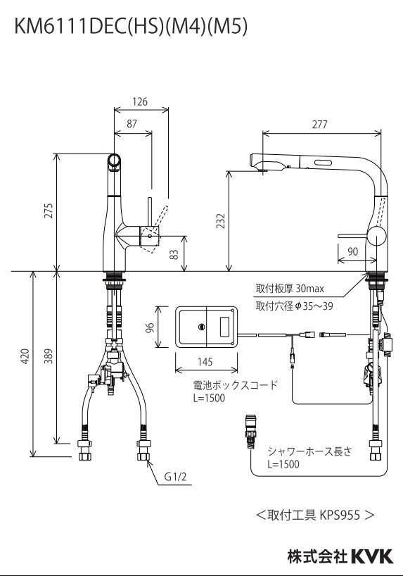 KM6071ECHS KVK シングルシャワー付混合栓(センサー付)  - 3