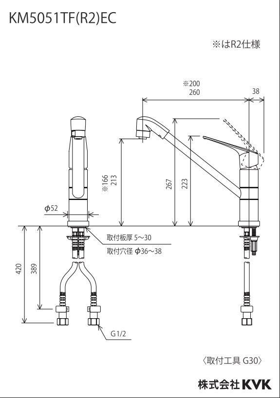 キッチン水栓 KVK製（KVK）KM5051TFEC シングルシャワー付混合栓 260㎜パイプ付 一般地用