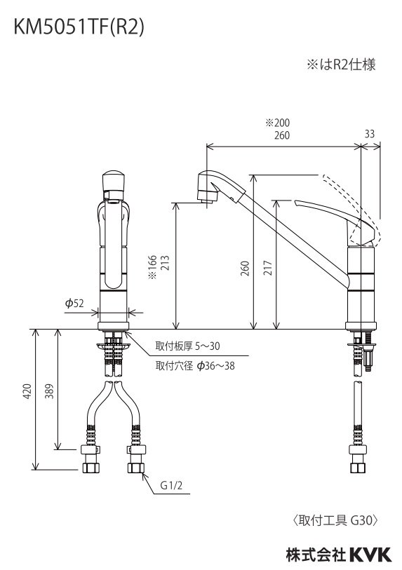 キッチン水栓 KVK製（KVK）KM5051TFR2　シングルシャワー付混合栓 200㎜パイプ付　一般地用
