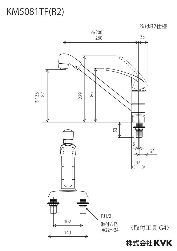 キッチン水栓 KVK製（KVK）KM5081TFR2 シングルシャワー付混合栓 220㎜パイプ付 一般地用