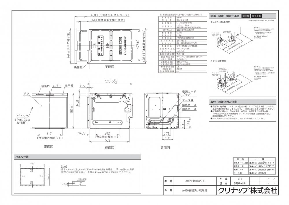 未使用品】 コンパルトクリナップ 食器洗い乾燥機 キャビネット プルオープン食器洗い乾燥機 奥行60cm