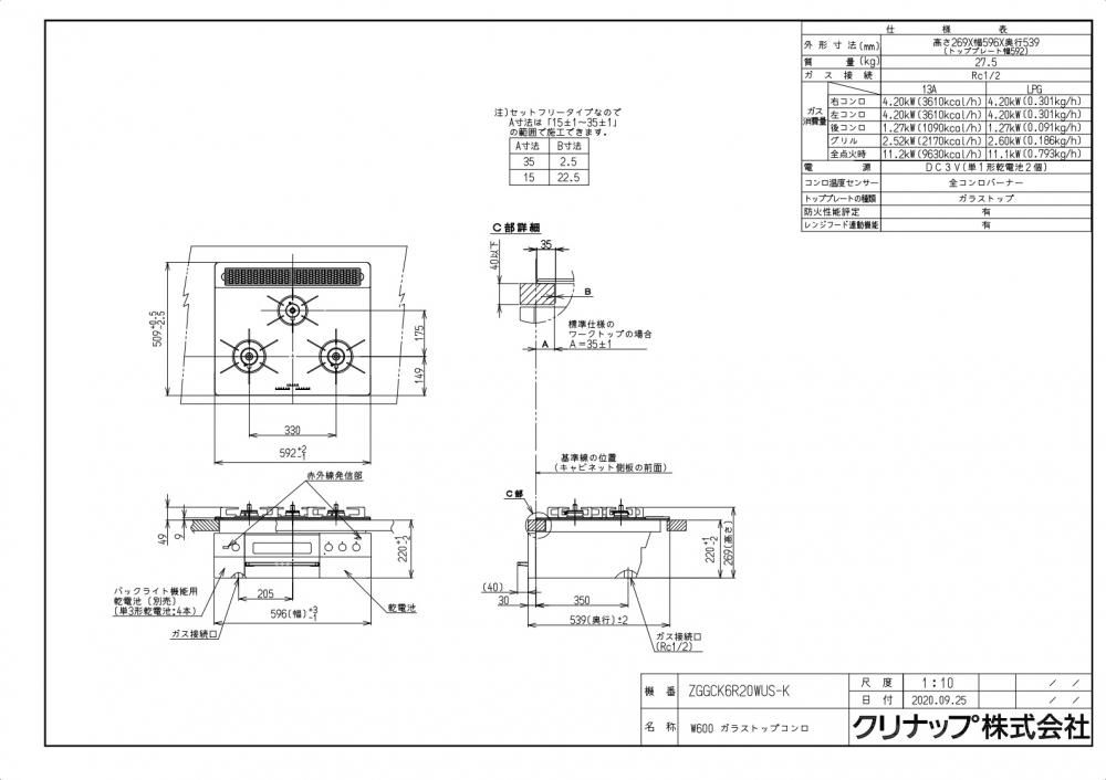 ガスコンロ クリナップ ZGGCK6R20WUS-K ガラストップコンロ DEILCIA（デリシア）3口コンロ 間口60cm