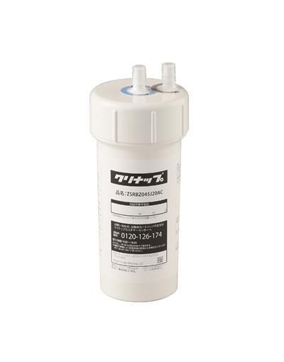 クリナップ ZSRBZ045J20AC ビルトイン浄水器カートリッジ（交換用 