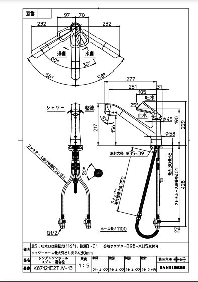キッチン水栓 三栄水栓製（SANEI）K87121E2TJV-13 シングルワンホール 
