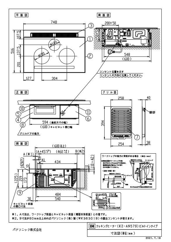 IHクッキングヒーター パナソニック製(Panasonic)KZ-AN57S 3口IH IHクッキングヒーター パナソニック製(Panasonic)KZ-AN57S 3口IH