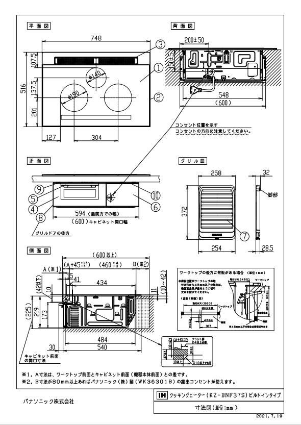 Panasonic - 専用出品）NEW IHクッキングヒーター KZ-BNF37S Panasonic 【無料3年保証】KZ-BNF37S パナソニック Bシリーズ