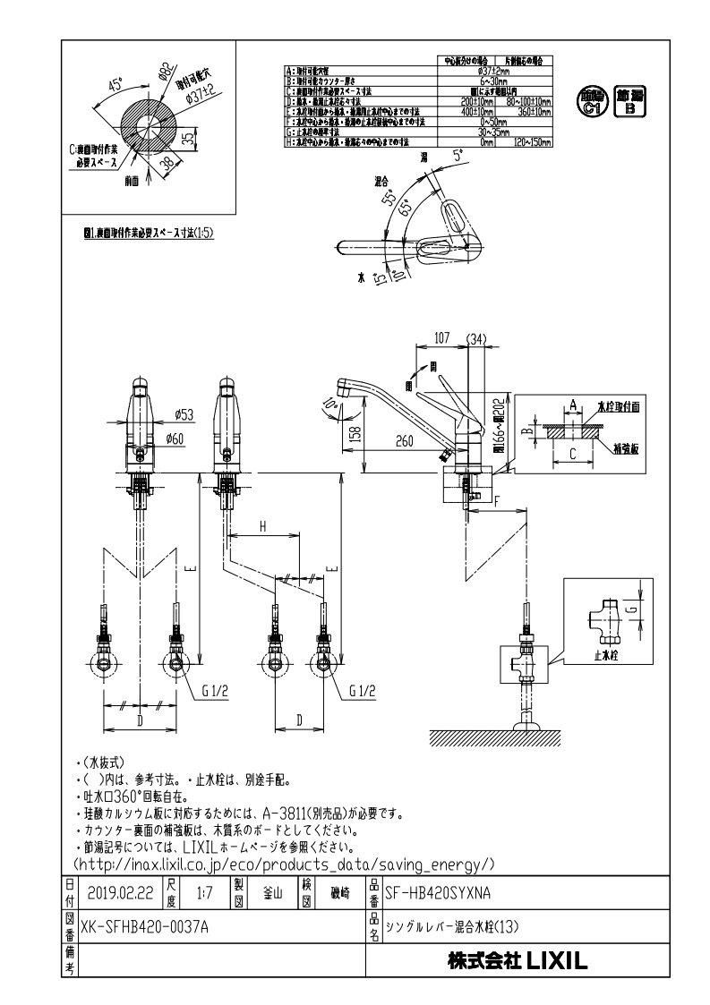 キッチン水栓 INAX製（LIXIL） SF-HB420SYXNA 寒冷地用