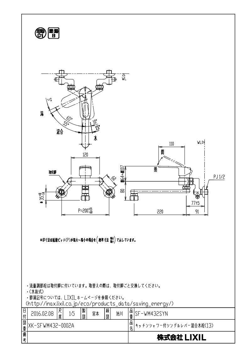 キッチン水栓 INAX製（LIXIL） SF-WM432SYN クロマーレS(エコハンドル) 寒冷地用