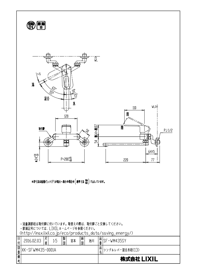 キッチン水栓 INAX製(LIXIL) SF-WM435SY クロマーレS(エコハンドル) 排水口長さ220mm 一般地用