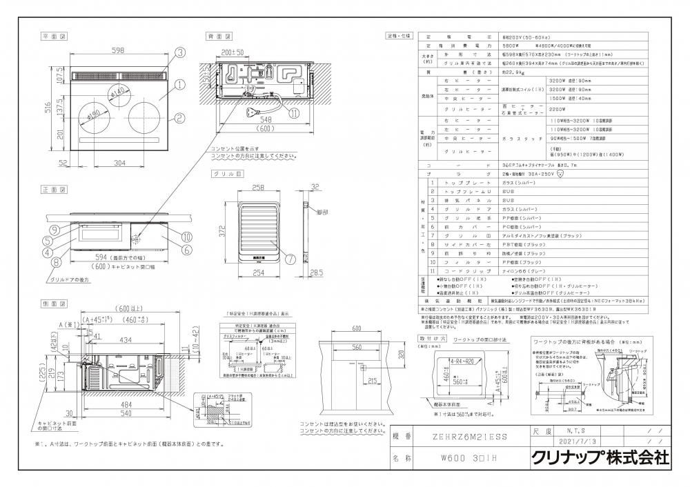 IHクッキングヒーター クリナップ ZEHRZ6M21ESS rakuera(ラクエラ