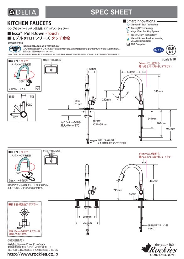 キッチン水栓 デルタ製(DELTA) 9113T-BL-DST デルタキッチン水栓 タッチタイプ エッサ マットブラック 一般地用