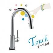 キッチン水栓 - キッチン取付け隊ネットショップ キッチン水栓 - キッチン取付け隊ネットショップ