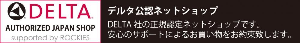 キッチン水栓 デルタ製(DELTA) 9159T-CZ-DST デルタキッチン水栓 タッチタイプ トリンシック シャンパンブロンズ 一般地用