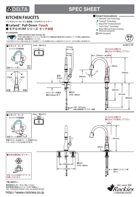 キッチン水栓 デルタ製(DELTA) 9178T-DST デルタキッチン水栓 タッチタイプ リランド クローム 一般地用