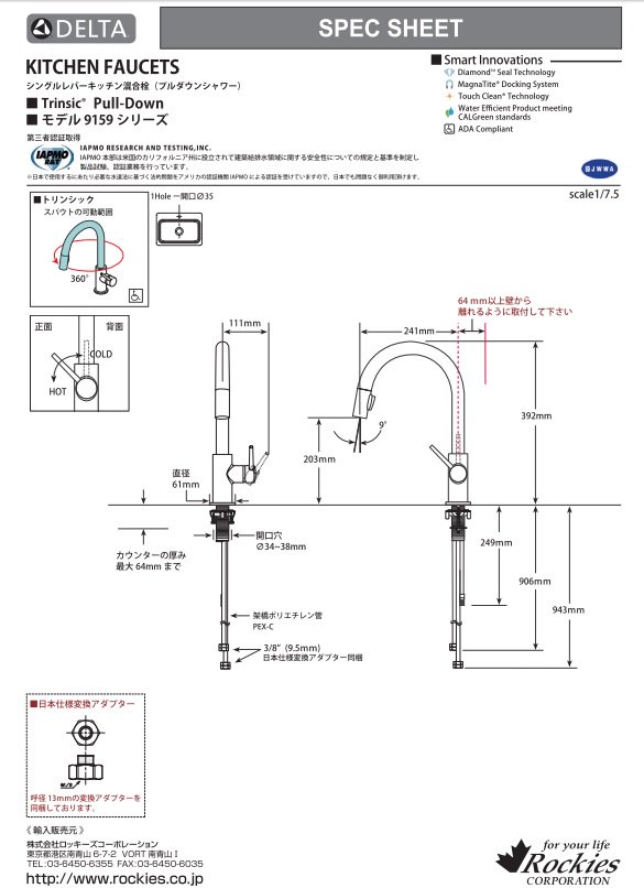 キッチン水栓 デルタ製(DELTA) 9159-AR-DST デルタキッチン水栓 トリンシック アークティックステンレス 一般地用