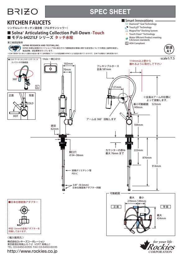キッチン水栓 デルタ製(DELTA) 64221LF-SS ブリゾ タッチ式 シャワー水栓 ソルナ アーティキュラティング ステンレス
