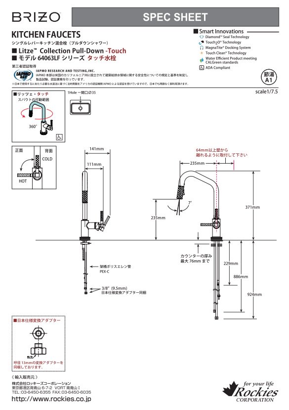 キッチン水栓 デルタ製(DELTA) 64063LF-PN ブリゾ タッチ式 シャワー水栓 リッツェ ポリッシュニッケル