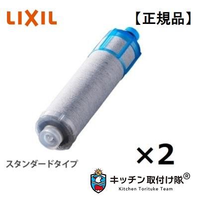 【値下】新品未使用！　INAX JF-K21-B  交換用浄水カートリッジ