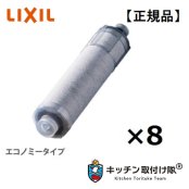 ȥå INAX (LIXIL) JF-K20-8(JF-K208ܥå) Ѿ奫ȥå Υߡ 8