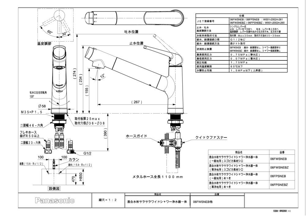 キッチン水栓 KVK製（Panasonic）QS06FPSNEBZ エコカチット浄水サラサラワイド 寒冷地用