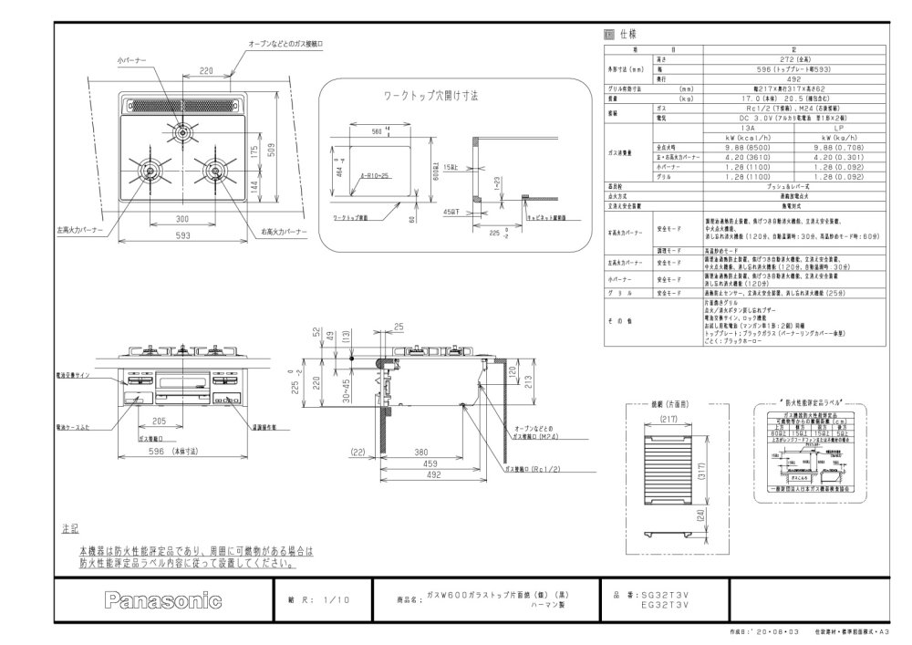 Rinnai RHS31W30E12RCASTW-LP 標準設置工事セット ステンレス DELICIA(デリシア) ビルトインガスコンロ (プロパンガス用・3口・左右強火力タイプ・幅60cm) - 4