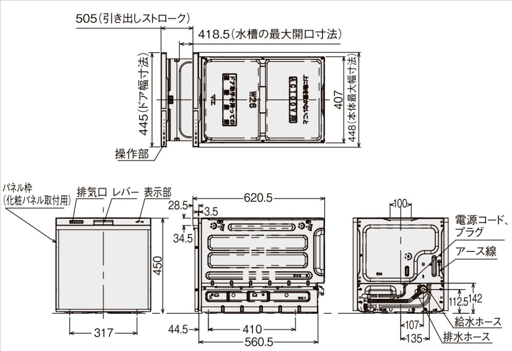 人気ブランドの BonBon Tokyoクリナップ プルオープン食器洗い乾燥機 パネルタイプ ブラック ZWPP45R14ADK-E 