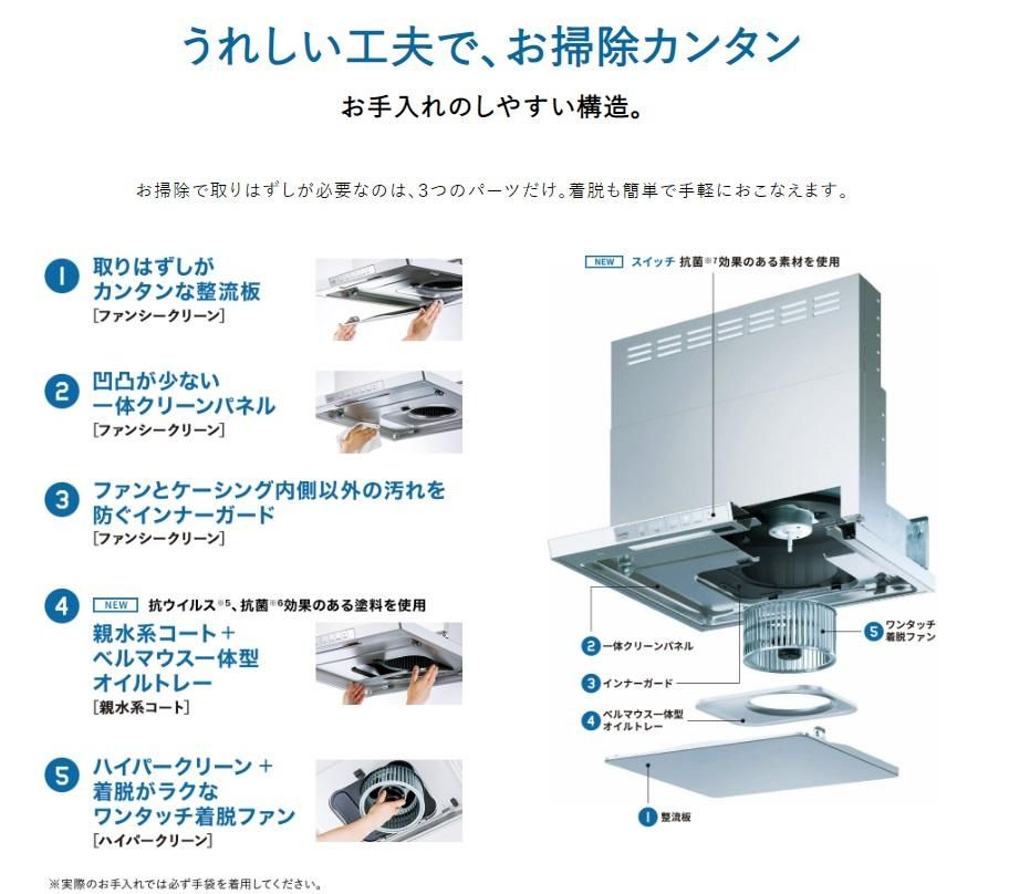 レンジフード 富士工業製（Rinnai）XGR-REC-AP604W 間口60cm ホワイト XGRシリーズ クリーンフード 上幕板付き