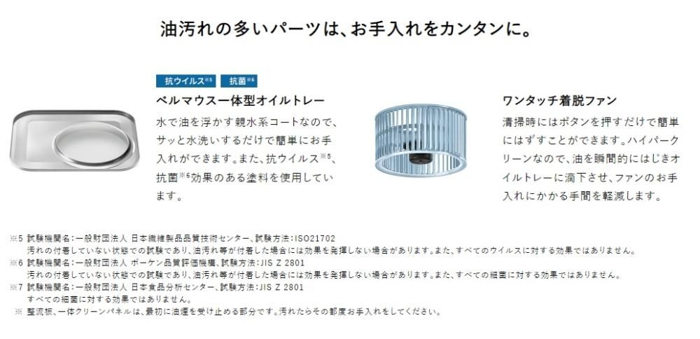 レンジフード 富士工業製（Rinnai）XGR-REC-AP604W 間口60cm ホワイト XGRシリーズ クリーンフード 上幕板付き