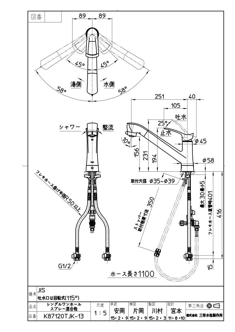 キッチン水栓 三栄水栓製（SANEI）K87120TJK-13 シングルワンホールスプレー混合栓 寒冷地用