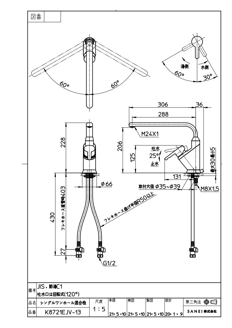 キッチン水栓 三栄水栓製（SANEI）K8721EJV-13 シングルワンホール混合栓 一般地用