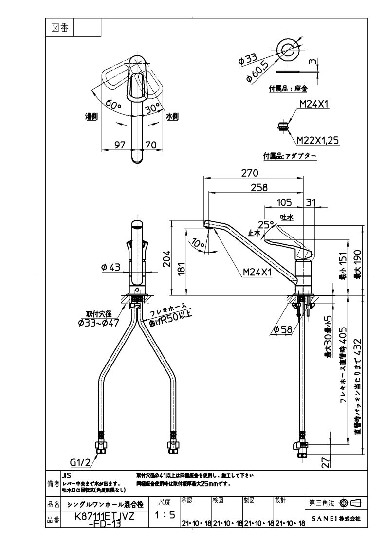 キッチン水栓 三栄水栓製（SANEI）K87111ETJVZ-FD シングルワンホール混合栓 一般地用