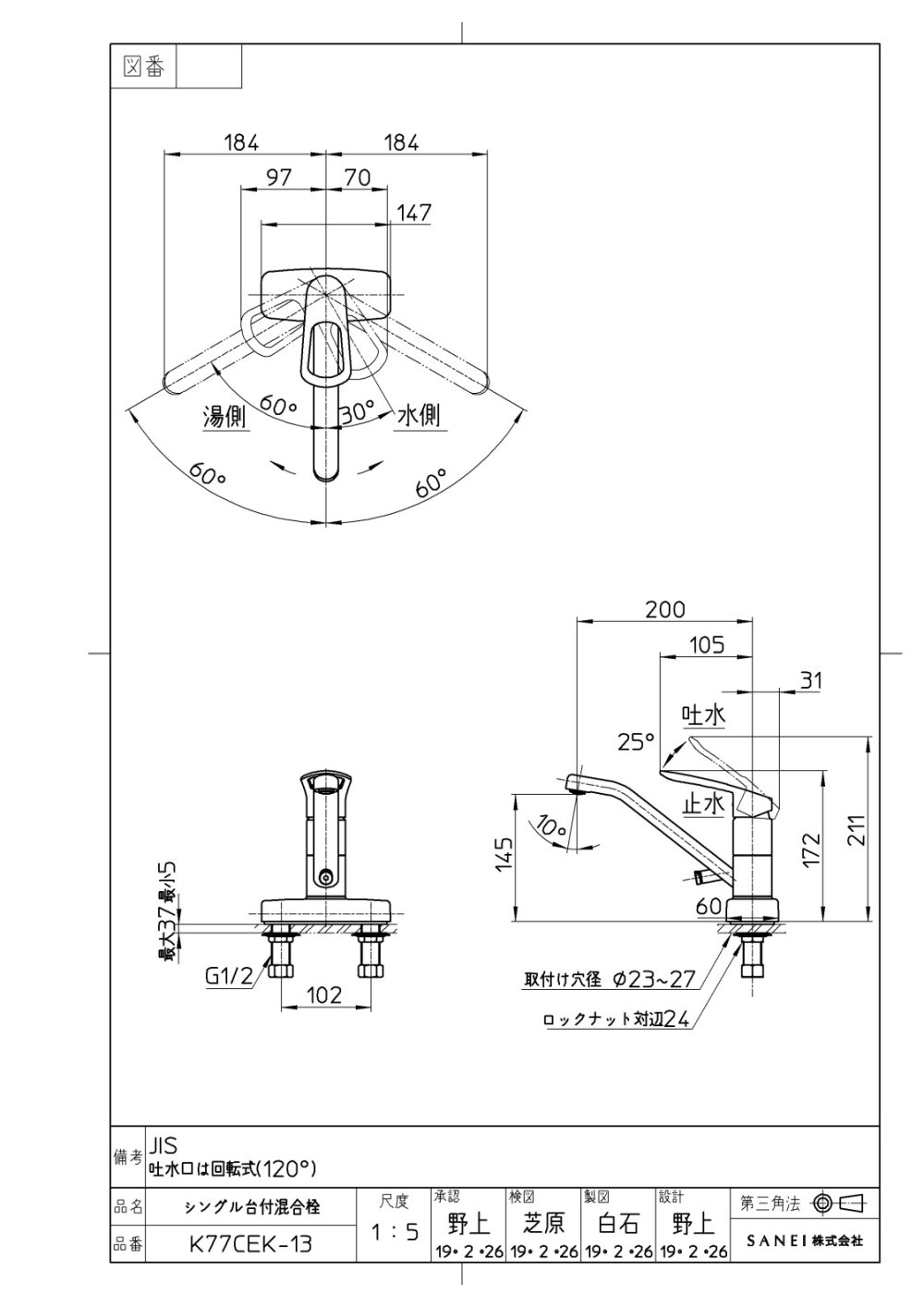 キッチン水栓 三栄水栓製（SANEI）K77CEK-13 シングル台付混合栓 寒冷地用